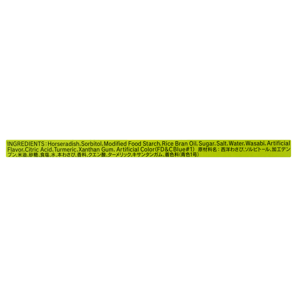 S&B Wasabi in Tube | Hy-Vee Aisles Online Grocery Shopping